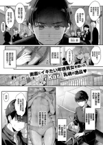 [ぽんたろ]ピントをずらして[中国翻译]