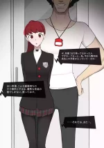 [Giga] ペルソナ5 芳澤かすみ×鴨志田