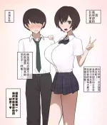 【6ページ】短编オリジナル漫画【BCS个人机翻润色汉化】