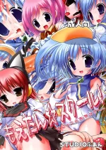 (SC37) [STUDIO HUAN (Raidon)] Moetan School! (Moetan)【Polaris个人汉化】