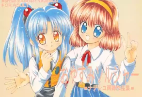 (Comic Castle 14) [Nyan Nyan Hanten (Alimika Satomi)] Oyasumi Soldier (Martian Successor Nadesico)