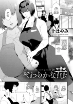 [Mogiki Hayami] Yawaraka na Doku | The Soft Poison (COMIC Gucho Vol. 5) [English] [ConTL]