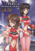 (C54) [TAKOTSUBO CLUB (Gojou Shino)] BEST OF DANGER ZONE 8.5