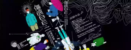 [刺傷／ぐさり]刺傷再錄集 傷痕B to E 2[岩及] (ハイキュー!!)