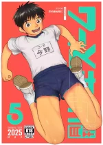 [Shounen Zoom (Shigemaru Shigeru)] Gekkan Shounen Zoom 2025-05 [Digital]