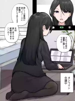 ［わらる］オンライン会議中に我慢できなくなっちゃった会社の先輩 ※大スカver