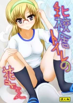 [Margarine Roll (Pull Pull)] Kita kōsha toirenohanakosan