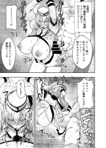 [Osuwaani] Request Itadaita Mono Desu (The Legend of Heroes: Trails of Cold Steel)