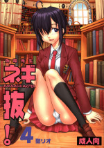 [St. Rio (Purin, Kouenji Rei)] Shikima Sensei Negi Nuki! 4 (Mahou Sensei Negima!)
