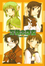 (C61) [BLACK LIST (Hiura R)] Banshou no Kiya (Summon Night 2)
