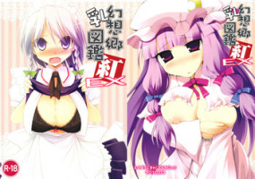 (Reitaisai 7) [TOYBOX, Kujira Logic (Kurikara, Kujiran)] Gensoukyou Chichi Zukan Kurenai EX (Touhou Project)