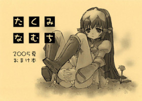 (C68) [Takumi na Muchi (Horyuu Tobiyuki)] Takumi na Muchi 2005 Natsu Omake Hon (Zoids Genesis)