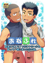 [LUNATIQUE (Futase Hikaru)] OnaFrie - Tomodachi to Futari de Hitotsu no Onahole o Katte Issho ni Tsukatta Hi no Hanashi.