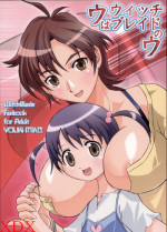 (Kyonyukko 5) [YOUKI M.K.C. (Matsuda K, Saeki Tatsuya, Youki Akira)] U wa Uicchibureido no U | W is for Witchblade (Witchblade)