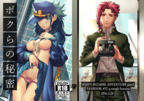 (SUPER25) [g-rough (Kotatsu)] Bokura no Himitsu (Jojo's Bizarre Adventure) [Sample]