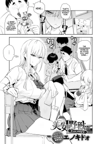 [Enokido] Bijyo to Yajyuu 4th~Gyaru to Kimoota~ | The Beauty and The Beast ~The Gyaru and The Disgusting Otaku~ 4th (COM