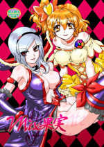 [Nyagos (Yatengetu)] Mix Kajitsu (Fresh PreCure!) [Digital]