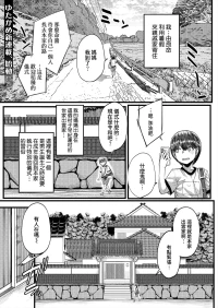 [Yutakame] Inaka no Inshū ♡ Tanemomi-sama ch.1 (COMIC MILF 2025-06 Vol. 84) [Digital][Chinese][Amerins漢化]