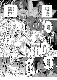フタユウカアーカイブ 3[廉价汉化组]
