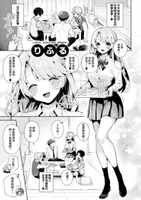 [ri huru] boku tati ha o nee tyan no toriko~
