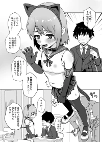 [おじ８] 大切な幼馴染が性処理係になる話