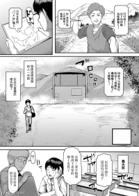 [黃猿]熟女村[中国翻訳]
