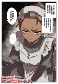 [takoyaki] 全部燃やしたいカンチャナちゃんの憂鬱