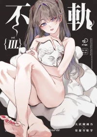 (Bokura no Love Live! 47) [virophilia (Orihi Chihiro)] Fukoku - Absurde vol. 3 (LOVE LIVE! Hasunosora Jogakuin School Id