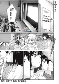 [桂あいり，西木田景志] 写真乐园！第103话 [AI翻译]
