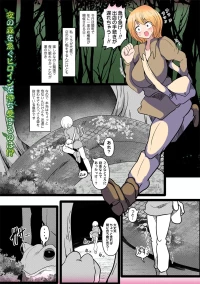[Taku] Shinmidori no Hoshokusha [Digital]