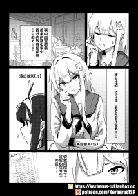 [Kerberus] 皮物問題學生 3