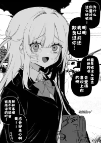 [Kuga Tsuniya] Itsuka Fukushuu Suru Sono Tame ni [Chinese] [酸菜魚ゅ°]