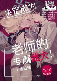 [Kuhen's Republic (Kuhen10)] Sensei no Onna ni Narimasu! + Gojitsudan edition | 决定成为老师的专属雌犬!+后日谈 (Blue Archive) [Chinese] [欶澜汉化组] [Digital]