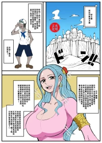 [絵描き外国人] ワンピ×無敵キモ男④ (ワンピース)[中文][天煌汉化组]
