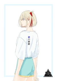 [Kurubushi (Yu)] Kimi no Kisetsu (Lycoris Recoil) [Chinese] [RATKING機翻] [Digital]