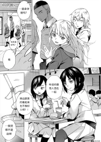 [Shimodaira Tooko] Kanojo wa Juuzoku suru -Senpai ga Suki desu-  (COMIC Mugen Tensei 2022-12) [Chinese] [Digital]