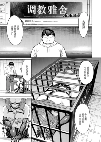 [Hakaba] Ningen no Kowashikata (COMIC Mugen Tensei 2025-11) [Chinese] [BLUE氪个人翻译] [Digital]