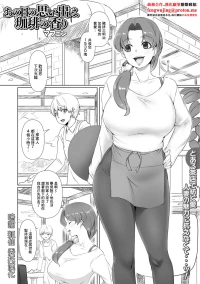 [マフェン]あの日の思い出は珈琲の香り
