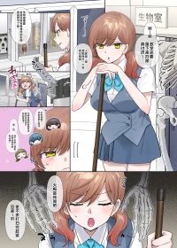 [Hiiragi Popura] Inokori seibutsu-shitsu (Hyoui, O Sukidesu ka? - Shien Site Back Number-Shu -) [Chinese]