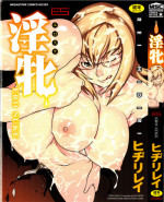 [Hidiri Rei] Ero Suke Ch.1-2 [English] [Uglicus]