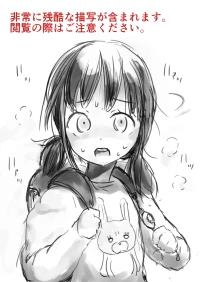 [LB] JS Kubikiri Shikan