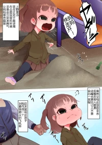 [ペドしょ兄さん] オナホールをつくろう！（个人机翻）