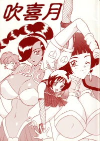 (CR27) [Mutsuya (Mutsu Nagare)] Fukikitsuki (Various)