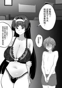 [メガネル] アストラ・ヤオ [Chinese] [黎欧出资汉化]