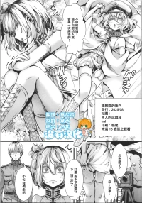 (C106) [Goshujinsama no Omochabako (hal)] 譚雅醬的後穴  | Tanya-chan no Anal Hon (Youjo Senki) [Chinese] [沒有漢化]
