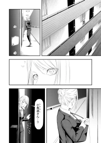 [wawax] Seidorei Kari