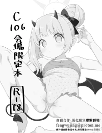 [Universal 12 (Tenuwi)] C106 Kaijou Genteibon (Blue Archive) [Chinese] [Digital]