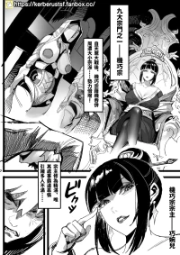 [Kerberus] 寄靈心法