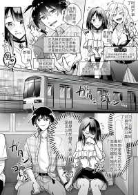 [Marialite (Cushion Souu)] Kawaii Kanojo ni Goyoujin!? 2[Chinese] [hz个人翻译]