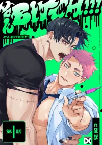 [n popo] Zon BITCH! ! !  [ep 1] [JP]
